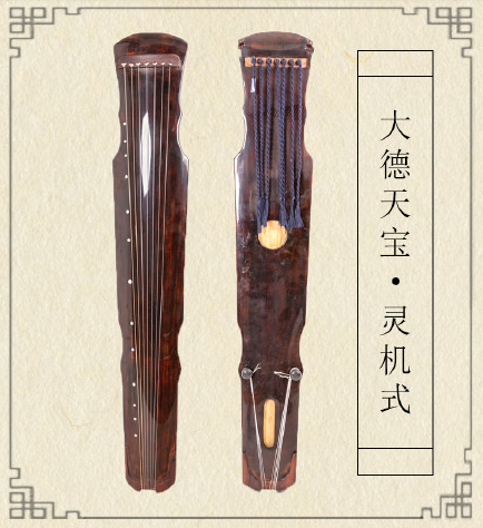 广安市灵机式古琴